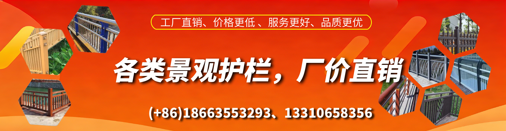 武威景观护栏生产厂家
